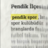pendikspor
